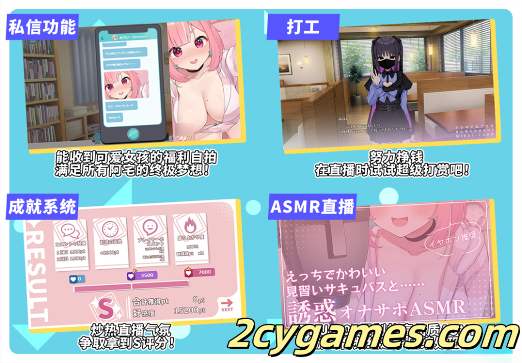 图片[2]-[PC][互动SLG精品/官中/动态]傻乎乎主播蔚来——永远属于你的，由香里酱！ 官方中文版+全新DLC[7.11G]-2cygames