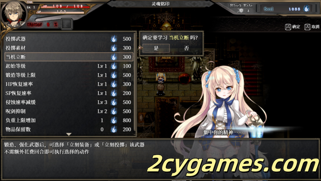 图片[3]-[PC][日系RPG精品/官中/奇幻]苍色之光与魔剑锻造师 Ver1.03R 官方中文步兵版+存档[3.18G/CV]-2cygames