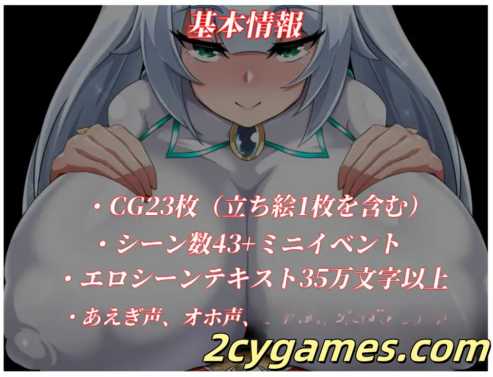 图片[3]-[PC+安卓] [日系RPG/汉化/动态] NTR女主角纯白正义白雪 汉化版 [1.5G]-2cygames