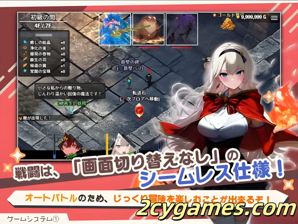 图片[3]-[PC+安卓joi] [日系RPG/官中/步兵]早知道就不该去什么地下城 官方中文步兵版[1.55G]-2cygames