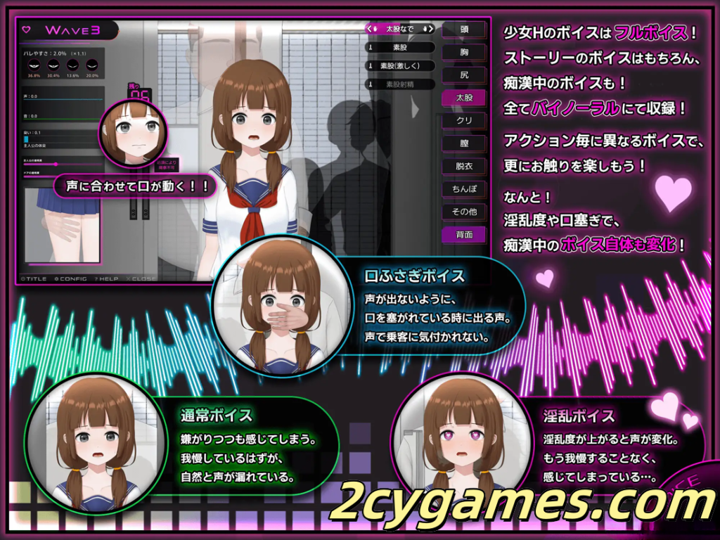 图片[3]-[PC][互动SLG/官中/露出]完全痴汉 内向女高中生堕落全过程 Ver1.0 官方中文版[3.73G]-2cygames