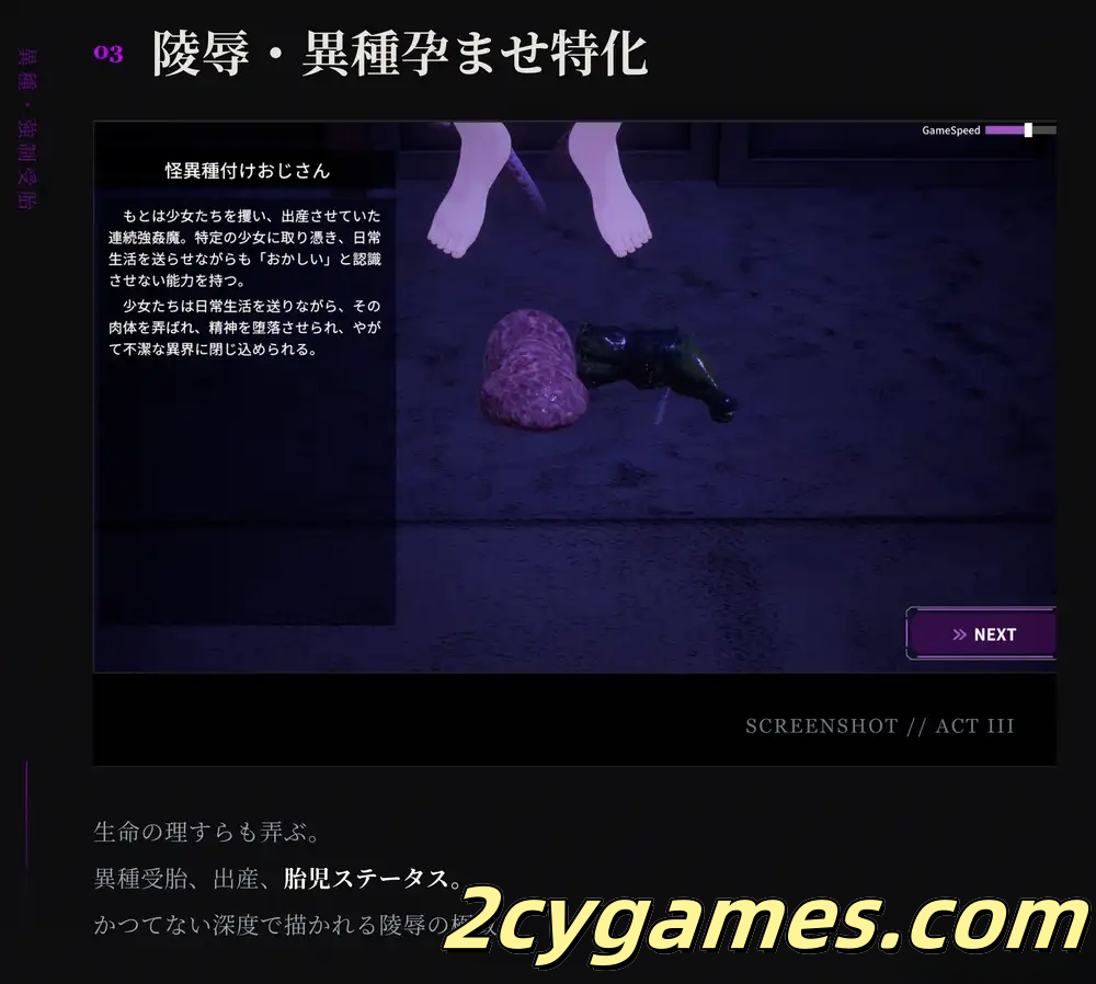 图片[3]-[PC][互动SLG/汉化/巫女/怀孕/异种奸]淫穴调伏之谓 ～退魔巫女3D触摸模拟～ v1.0.2 AI汉化内嵌版[1.59G/CV]-2cygames