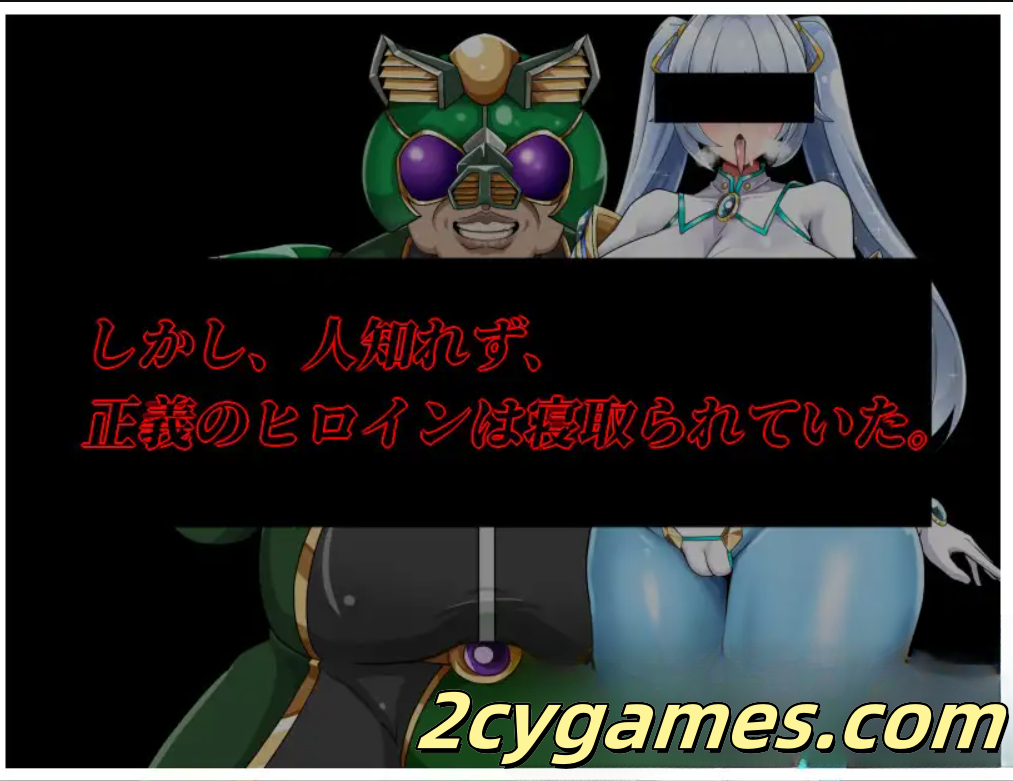 图片[4]-[PC+安卓] [日系RPG/汉化/动态] NTR女主角纯白正义白雪 汉化版 [1.5G]-2cygames