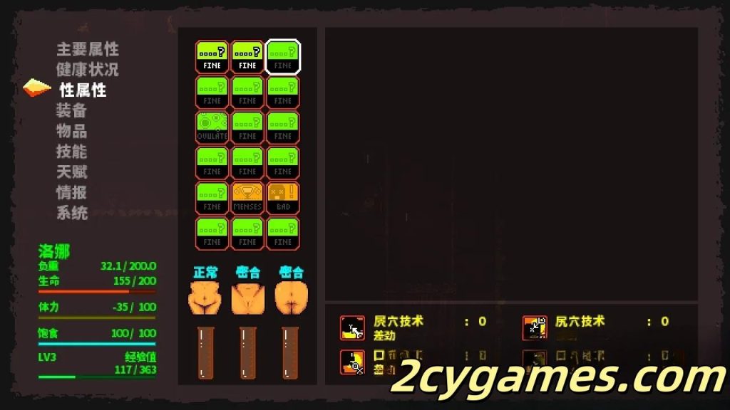 图片[4]-[PC][黑暗ACT/中文/全动态]洛娜的世界RPG LonaRPG B.0.10.4.1 官方中文步兵版[735M]-2cygames