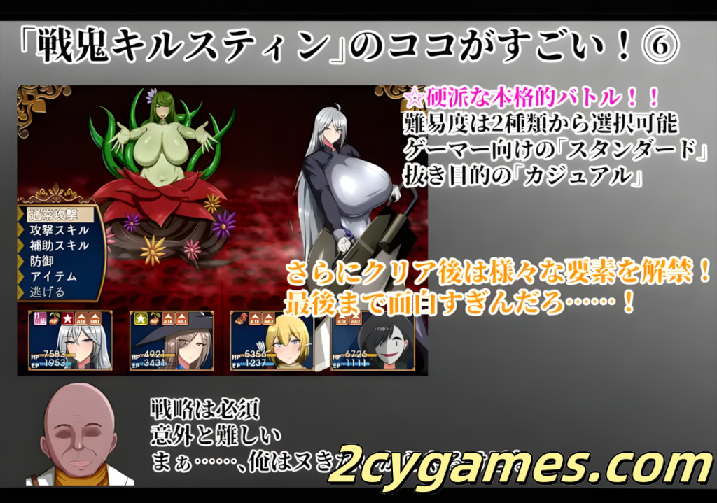 图片[4]-[PC+安卓joi][日系RPG/官中/无码]戰鬼克莉絲汀 战鬼克莉丝汀 戦鬼キルスティン v1.0.2 官方中文版[1G/CV]-2cygames