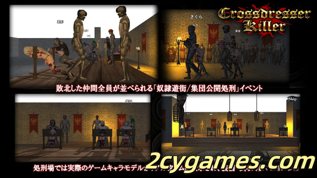 图片[4]-[PC][日系ACT/官中/全动态]异装癖杀手 Crossdresser Killer Ver1.0.0 官方中文版[1.25G]-2cygames