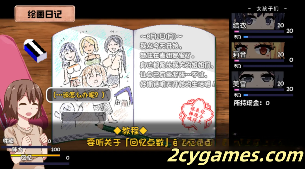 图片[4]-[PC+安卓+IOS][神作RPG/官中/附CG]夏日狂想曲 V2.05DLC [1.87G]-2cygames