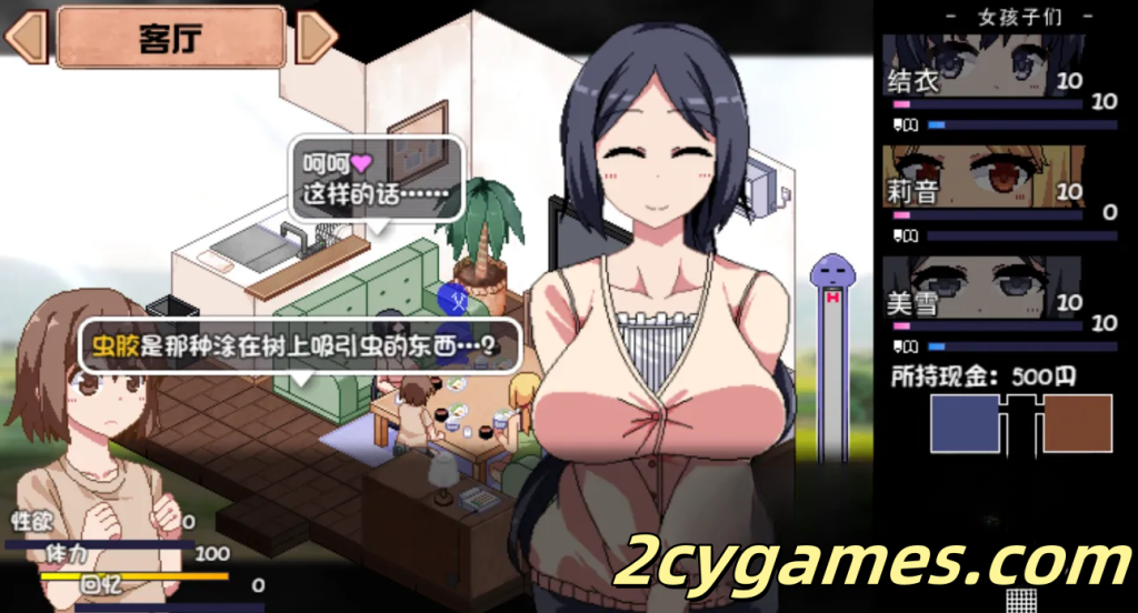 图片[5]-[PC+安卓+IOS][神作RPG/官中/附CG]夏日狂想曲 V2.05DLC [1.87G]-2cygames