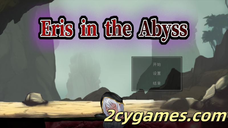 [PC] [互动SLG/官中/动态]感官剥夺触手穴～绝望的强制连续高潮～ v251204 官方中文版[746M]-2cygames