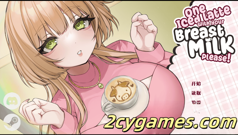 [PC+安卓][日系SLG/官中/动态] 请给我一杯用母乳做的冰拿铁！[v1.25.9.11] One Iced Latte With Your Breast Milk, Please! [1.24G]-2cygames