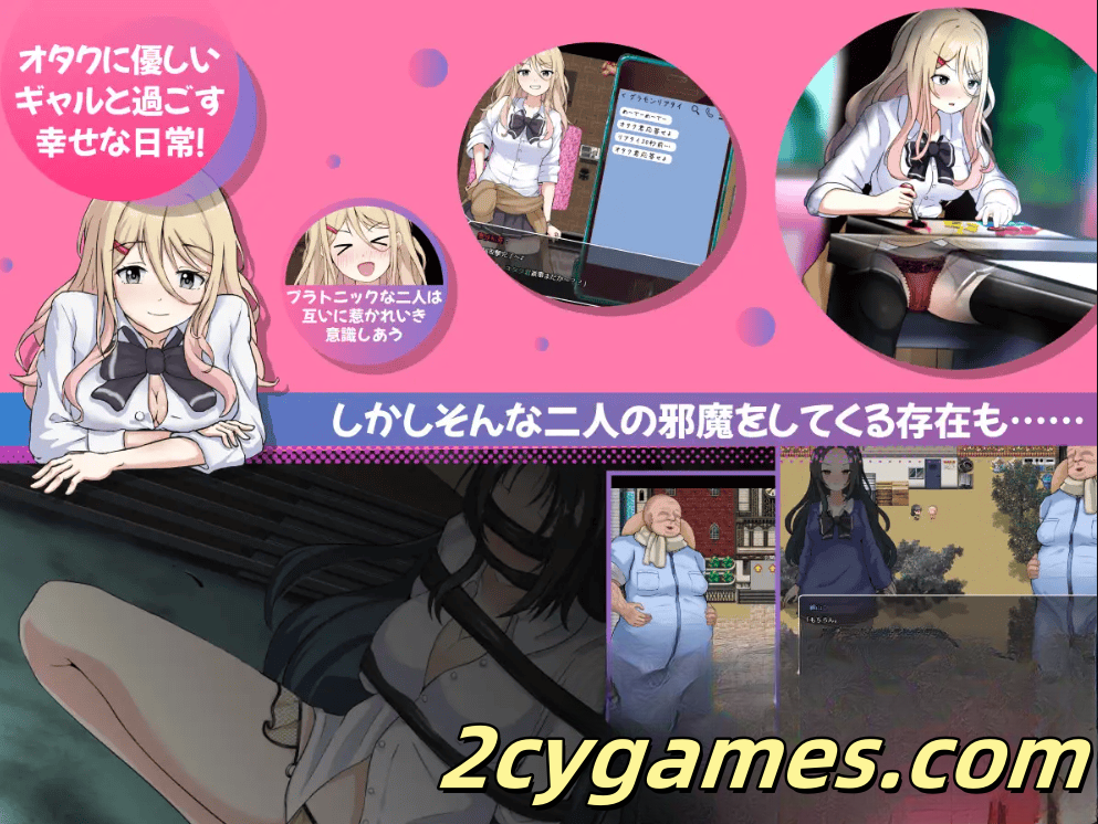 图片[2]-[PC] [日系RPG/汉化/动态] NTR辣妹：对宅男温柔的辣妹被人抢走了 汉化版[4.7G]-2cygames