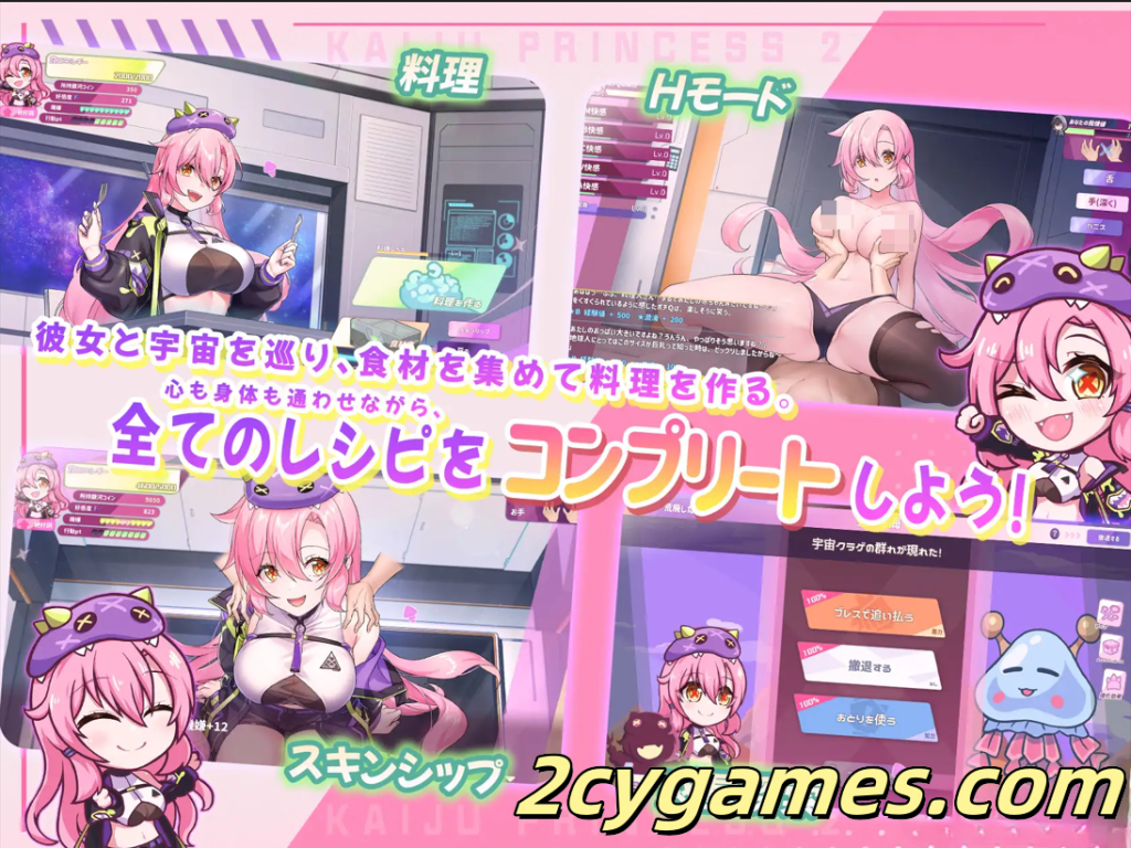 图片[2]-[PC][互动SLG精品/官中/步兵]暴食的怪兽公主：惑星美食之旅 v1.12 官方中文步兵版+全DLC+全CG[5.16G/全CV]-2cygames