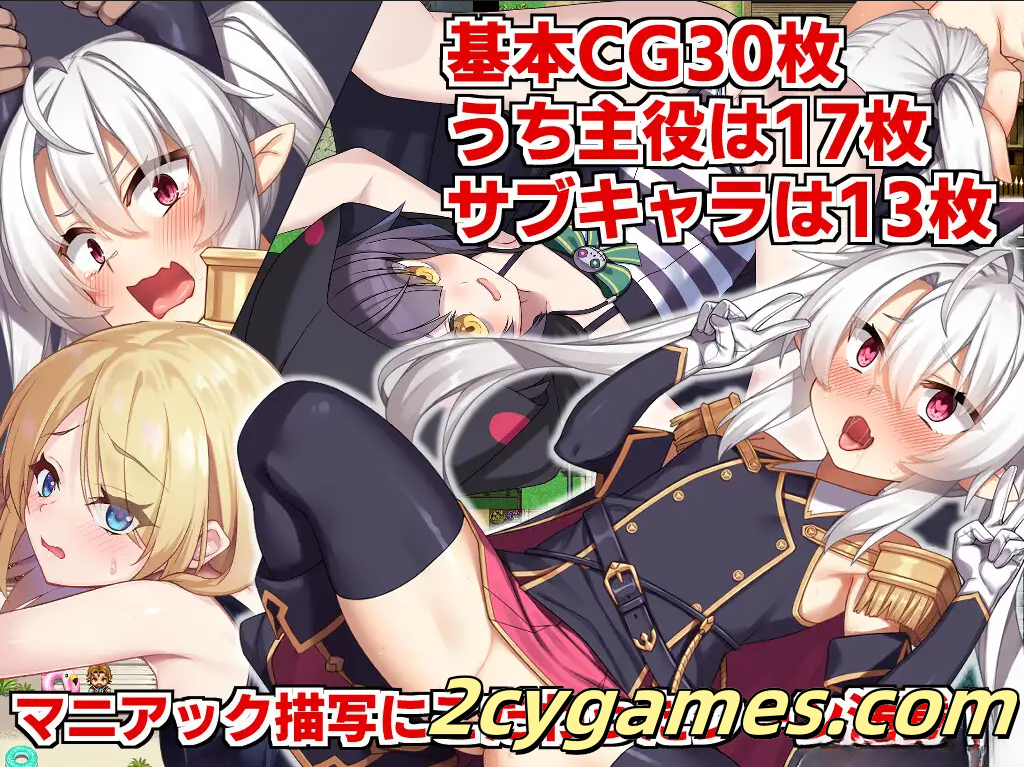 图片[2]-[PC+安卓joi] [日系精品RPG/官中/无码]断角魔王艾莉丝的重生谭 官方中文步兵版+全CG回想[1.56G]-2cygames