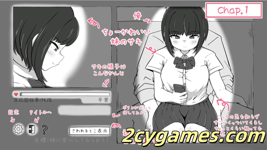 图片[2]-[PC] [互动SLG/官中/骨科]我妹亲密模拟器 妹なかよしシミュレーション Ver1.02.1 官方中文版[320M]-2cygames