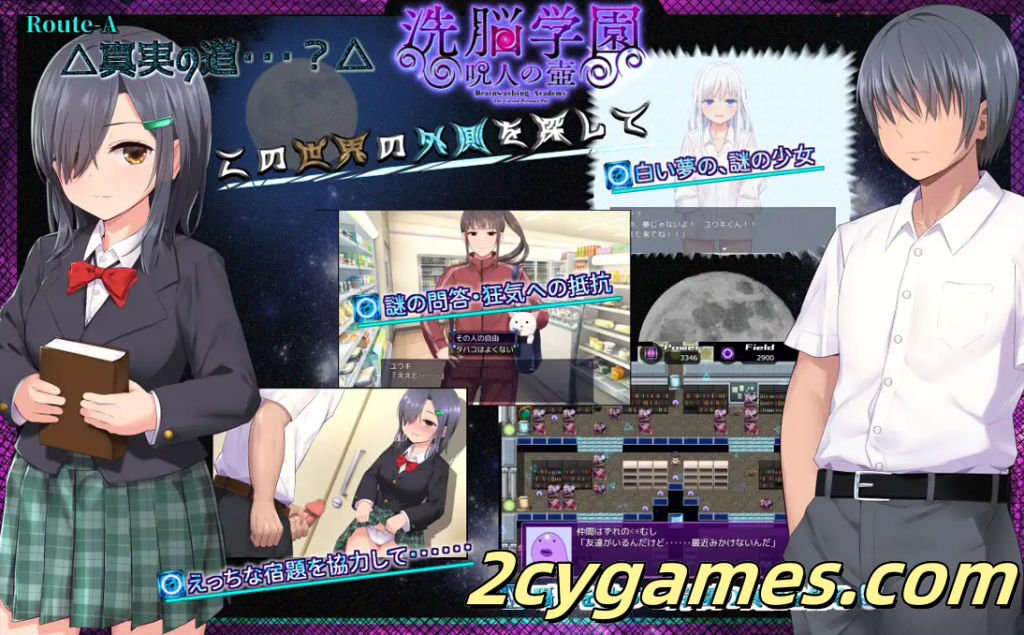 图片[3]-[PC]日系RPG精品/官中/步兵]洗脑学园~咒人之壶~ 洗脳学園 ~呪人の壺~ 官方中文步兵版[2.21G]-2cygames