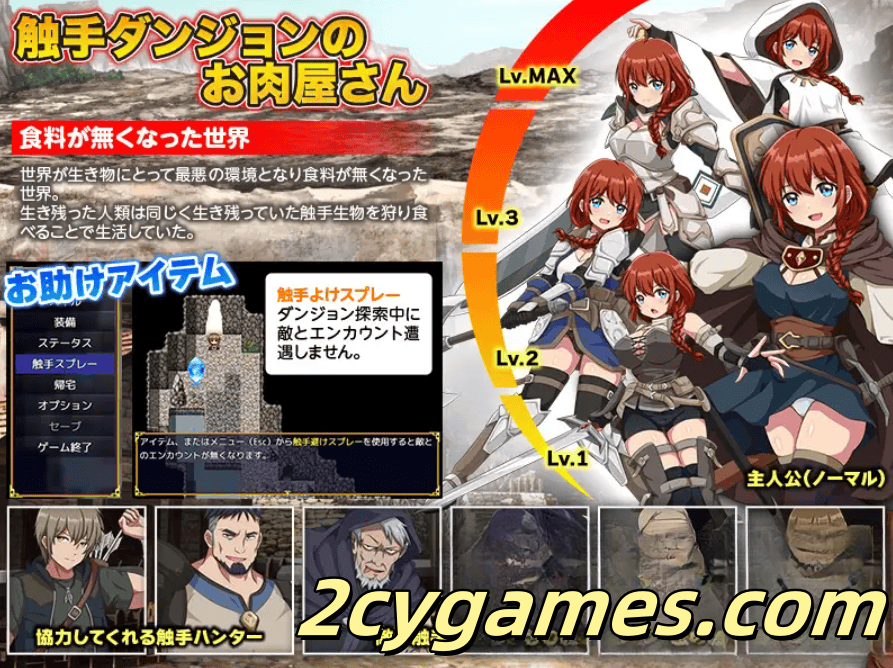 图片[2]-[PC+安卓] [日系RPG/汉化/动态] 地下城肉 汉化版 [1.62G]-2cygames