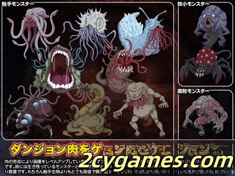 图片[3]-[PC+安卓] [日系RPG/汉化/动态] 地下城肉 汉化版 [1.62G]-2cygames