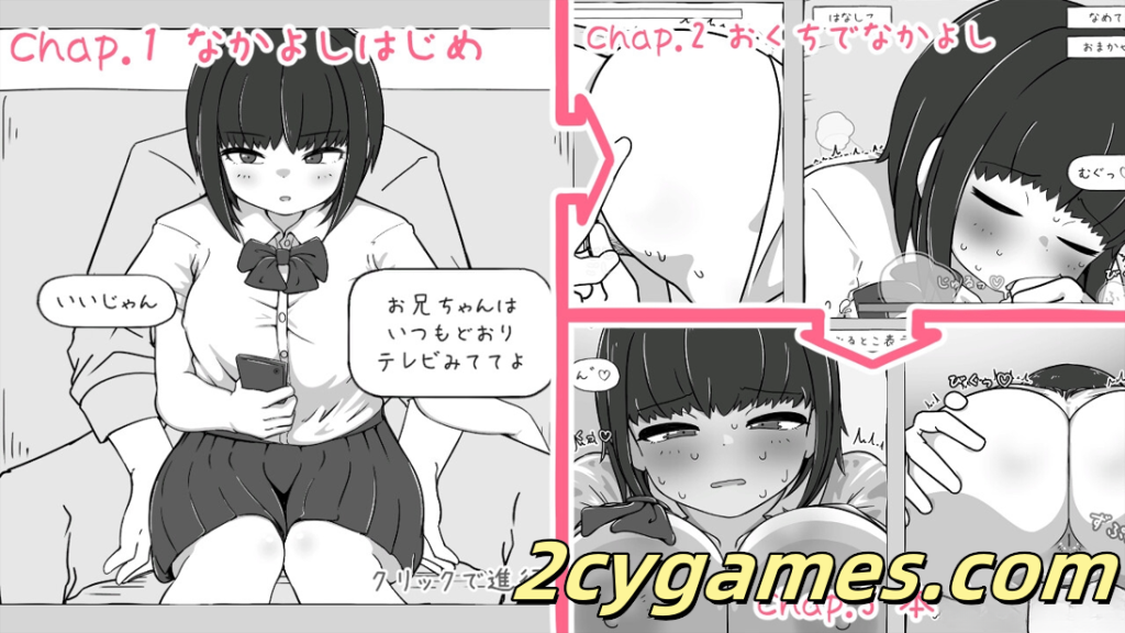 图片[4]-[PC] [互动SLG/官中/骨科]我妹亲密模拟器 妹なかよしシミュレーション Ver1.02.1 官方中文版[320M]-2cygames