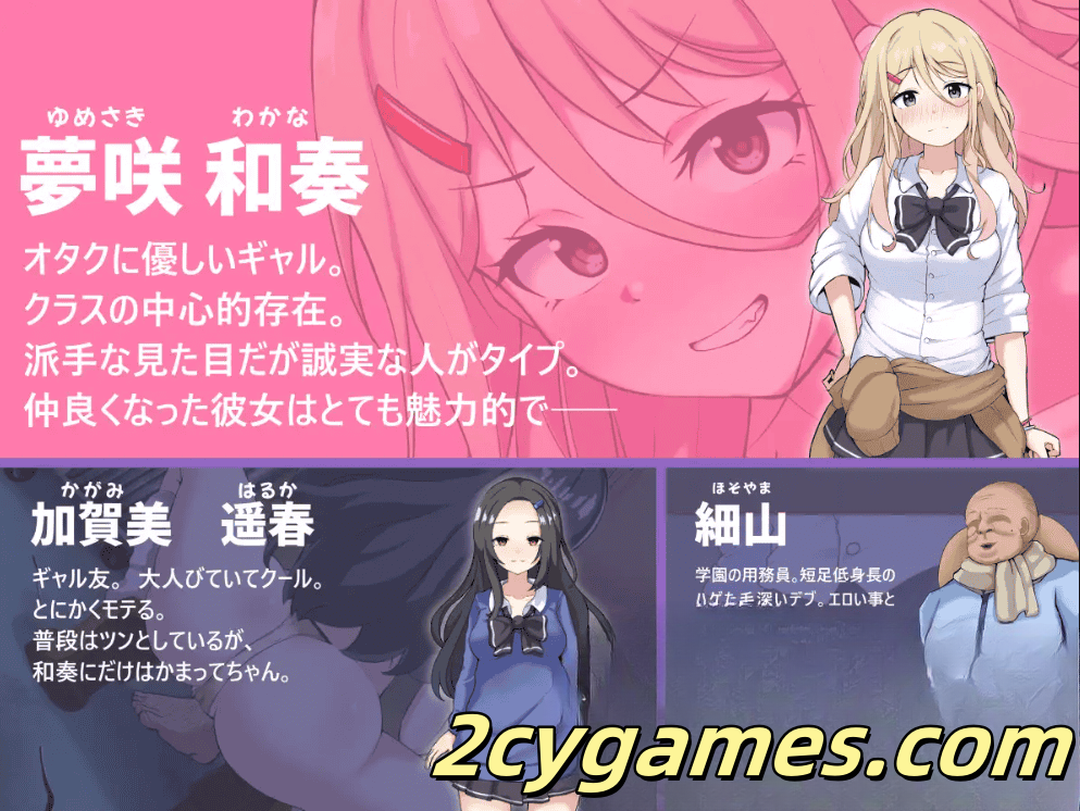 图片[5]-[PC] [日系RPG/汉化/动态] NTR辣妹：对宅男温柔的辣妹被人抢走了 汉化版[4.7G]-2cygames