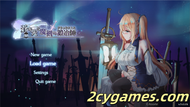 [PC][日系RPG精品/官中/奇幻]苍色之光与魔剑锻造师 Ver1.05R 26011202 官方中文步兵版+全CG存档[3.14G/CV]-2cygames