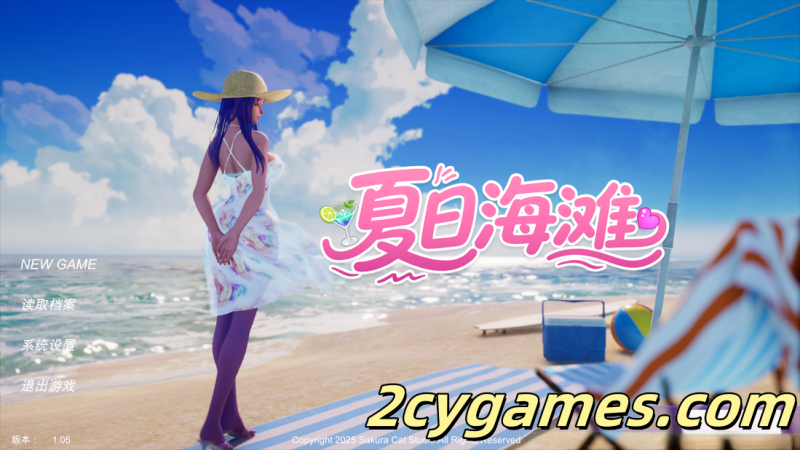 [PC][3D互动/官中/恋爱/全动态] 夏日海滩 Summer Beach v1.05 官方中文版[12.6G]-2cygames