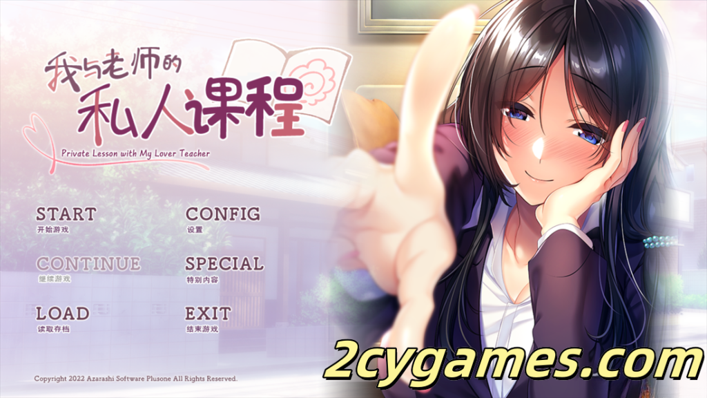 图片[1]-[PC][拔作ADV/精翻/无码]我与老师的私人课程 僕と先生の個人授業 精翻汉化无码版+全CG存档[1.05G/CV]-2cygames