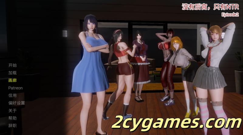 [PC+安卓][亚洲SLG精品/官中/NTR/无码]没有后宫只有NTR No Harem Just NTR Ep.2Full 官方中文步兵版[5.37G]-2cygames