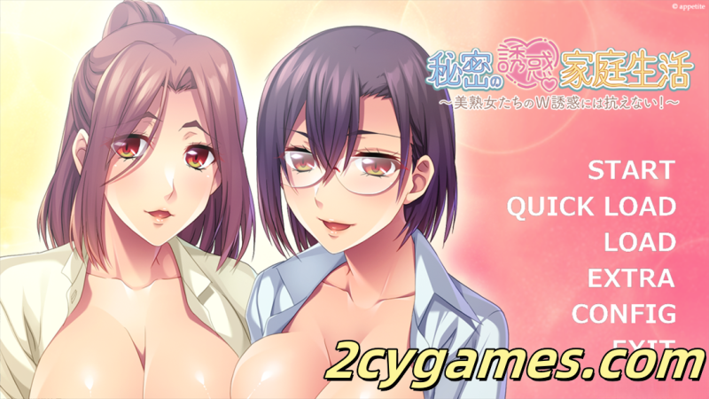 [PC][拨作ADV/汉化/巨乳]美熟女们的双重攻势实在难以招架！秘密の誘惑家庭生活 ～AI汉化+全CG存档[625M/CV]-2cygames