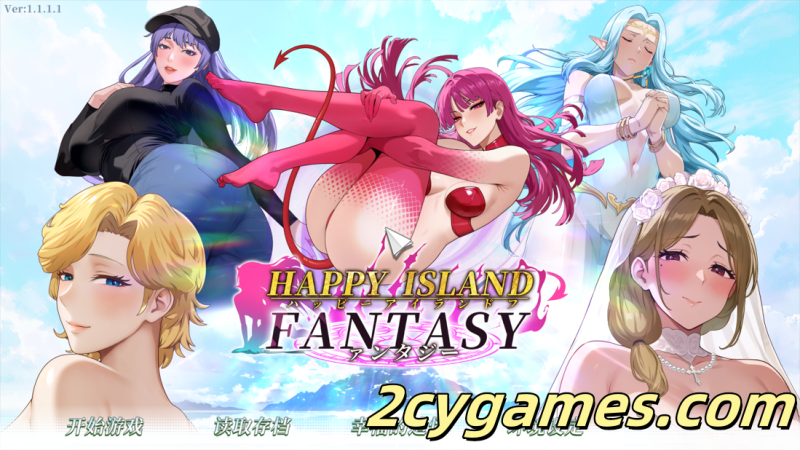 [PC] [互动SLG/官中/步兵] 幸福岛幻想 Happy Island Fantasy Ver1.1.1.1 官方中文步兵版+DLC[6.97G]-2cygames