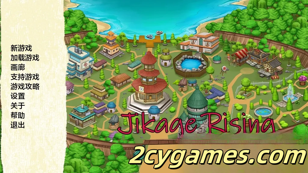 图片[1]-[PC+安卓][欧美SLG/汉化/动态] 火影崛起 [v2.29a Arc 3] Jikage Rising [3.3G]-2cygames