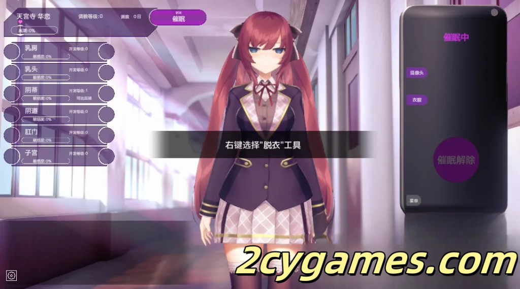 图片[2]-[PC][互动SLG/官中/催眠]用洗脑APP肆意玩弄狂妄大小姐 Ver1.24 官方中文版[1.41G]-2cygames