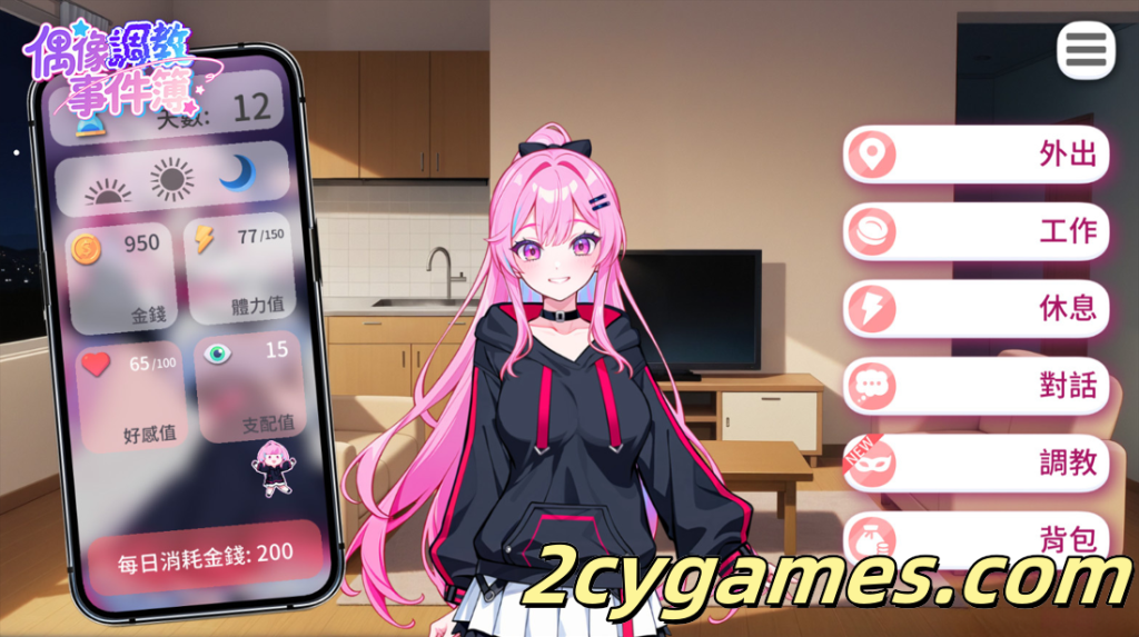 图片[2]-[PC][互动SLG/官中/无码]偶像调教事件簿 Idol Forging v1.0.1.23st 官方中文步兵版[638M]-2cygames