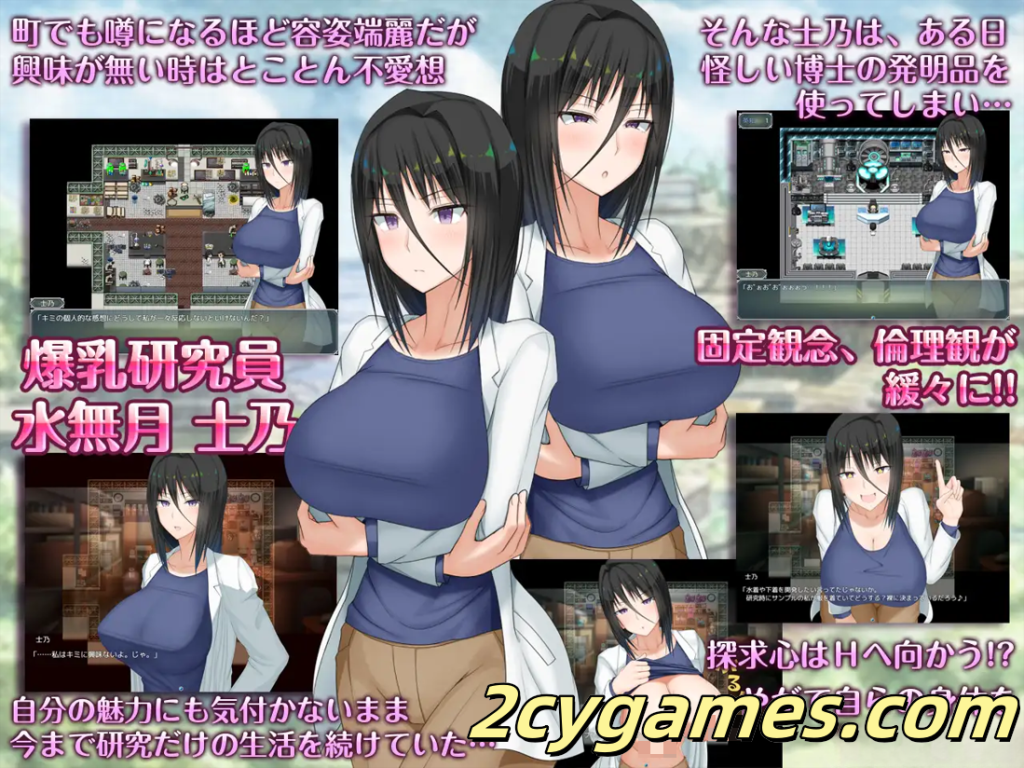 图片[2]-[PC][日系爆款RPG/官中/露出]超大杯研究员的异常求汁欲 Ver1.01 官方中文步兵版[1.80G]-2cygames