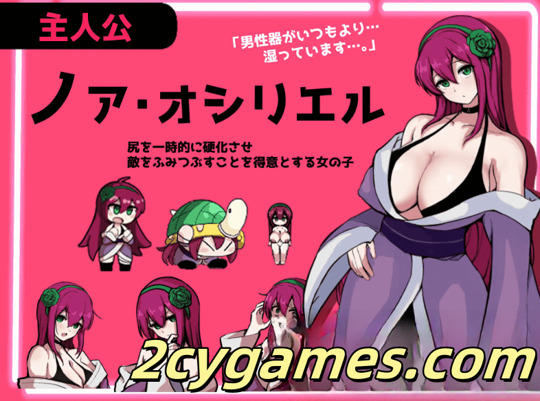 图片[2]-[PC+安卓] [日系RPG/汉化/动态] 精液RPG：扶他的诺亚～精子之雨与快乐之石～ 汉化版[5.77G]-2cygames