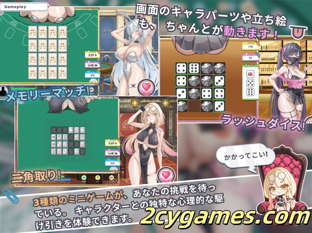 图片[3]-[PC] [互动SLG/官中/巨乳] 卡凯坦 – 赌博的圣传说 カカイタン – ギャンブルの聖伝説 官方中文版 [1.24G]-2cygames