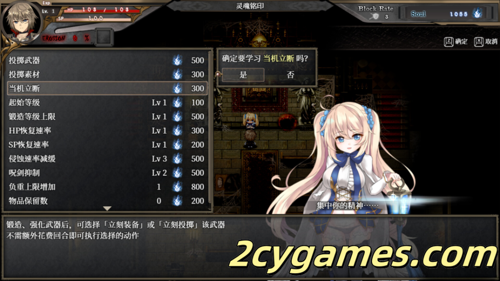 图片[3]-[PC][日系RPG精品/官中/奇幻]苍色之光与魔剑锻造师 Ver1.05R 26011202 官方中文步兵版+全CG存档[3.14G/CV]-2cygames