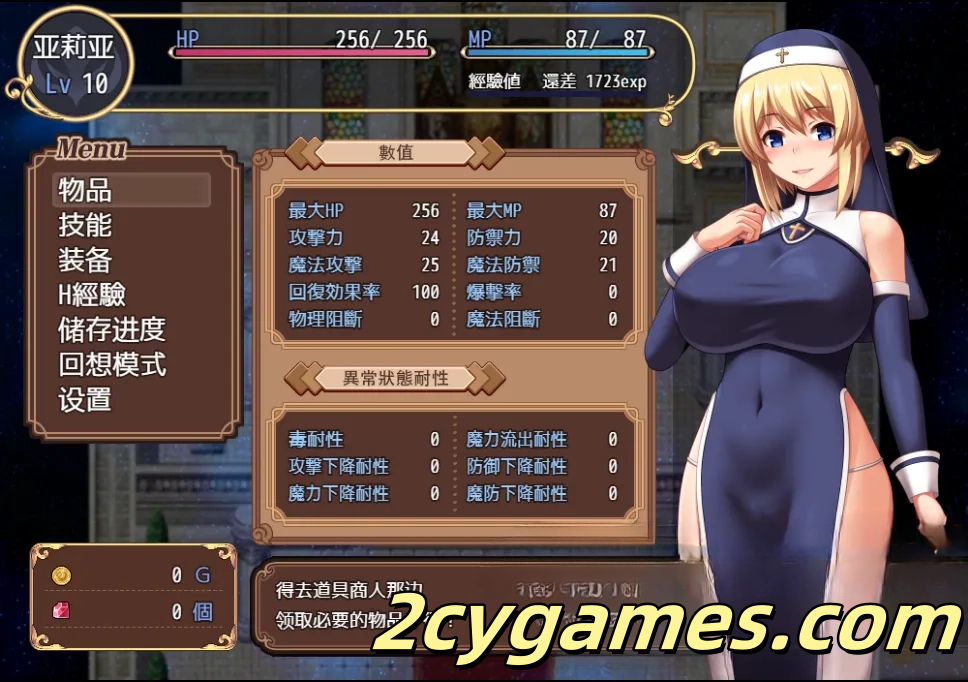 图片[3]-[PC+安卓joi] [精品RPG/官中/无码]圣痕的咏叹调 圣痕的亚莉亚 聖痕のアリア 官方中文步兵版[911M]-2cygames