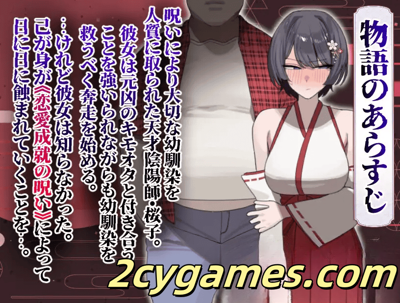 图片[3]-[PC+安卓] [日系RPG/汉化/NTR] 樱子被夺走的故事 正式汉化版 [1.16G]-2cygames