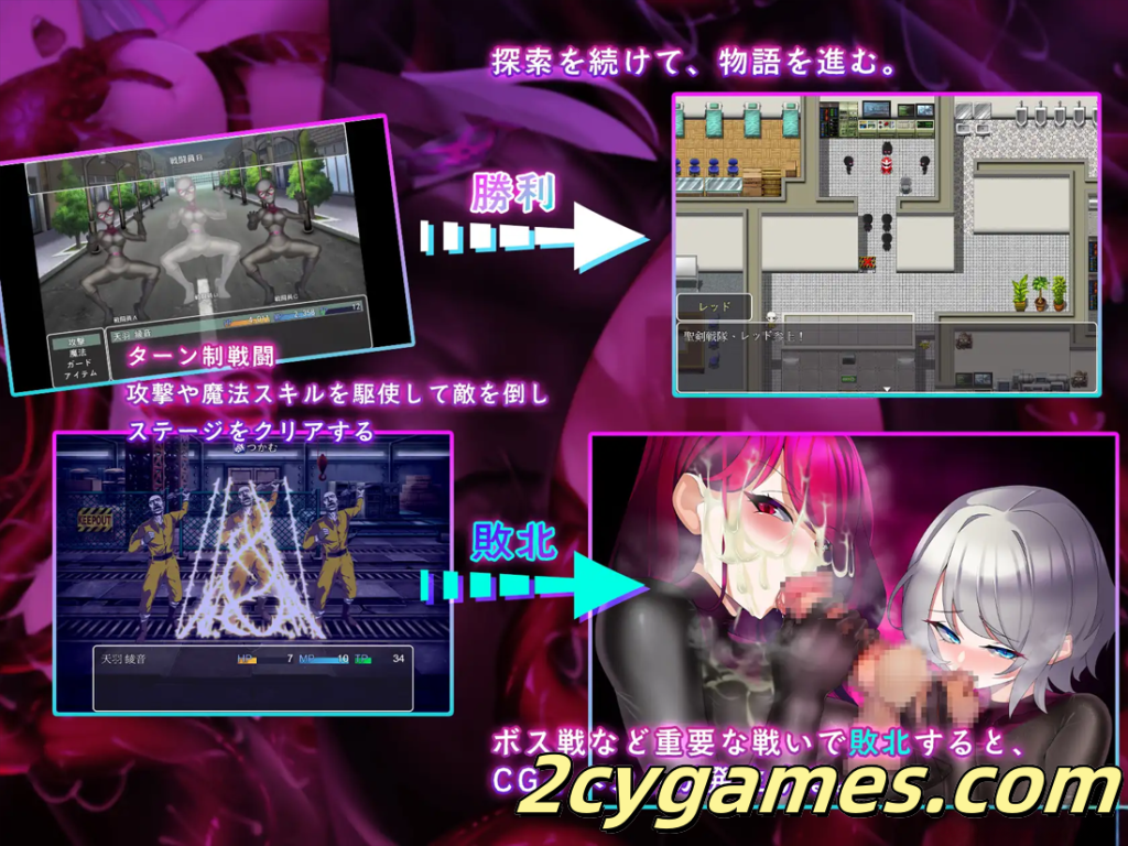 图片[3]-[PC+安卓][日系RPG/官中/异种X]圣剑战队-战斗员潜入的洗脑陷阱 聖剣戦隊-戦闘員が潜入する洗脳の罠 [1.64G]-2cygames