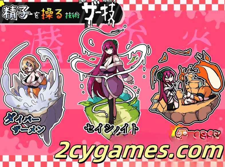 图片[3]-[PC+安卓] [日系RPG/汉化/动态] 精液RPG：扶他的诺亚～精子之雨与快乐之石～ 汉化版[5.77G]-2cygames