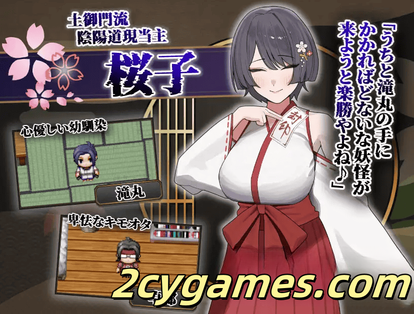 图片[4]-[PC+安卓] [日系RPG/汉化/NTR] 樱子被夺走的故事 正式汉化版 [1.16G]-2cygames