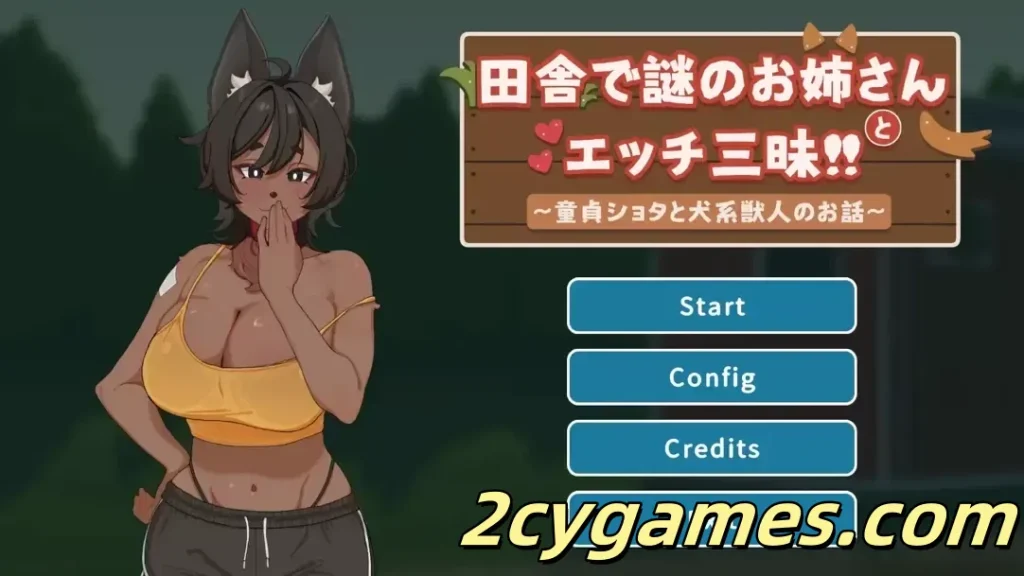 图片[1]-[PC+安卓] [日系SLG/官中/动态] 在乡下与谜之大姐姐尽情爱爱！！官方中文版[688M]-2cygames