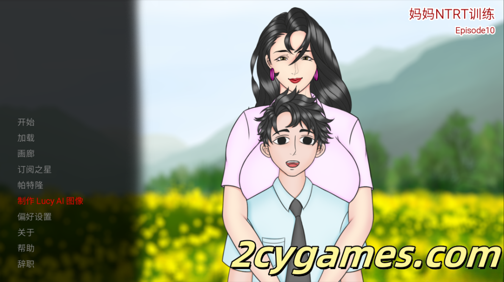 图片[1]-[PC+安卓][欧美SLG/官中/NTR] 妈妈NTR训练 母亲NTR训练 Mother NTR Training Ep. 10 官方中文版[3.81G]-2cygames