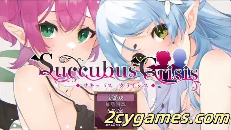 [PC+安卓joi][日系RPG/官中/动态]魅魔危机 Succubus Crisis 官方中文版[1.20G]-2cygames