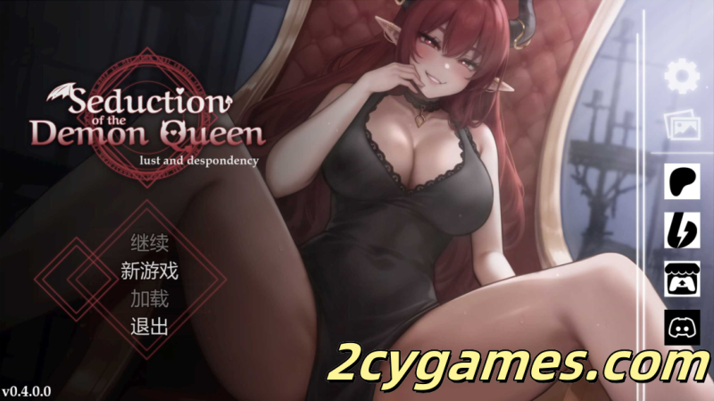 [PC+安卓] [互动SLG/官中/动态]恶魔女王的诱惑 seduction of the demon queen Ver0.4.0 官方中文版[815M]-2cygames