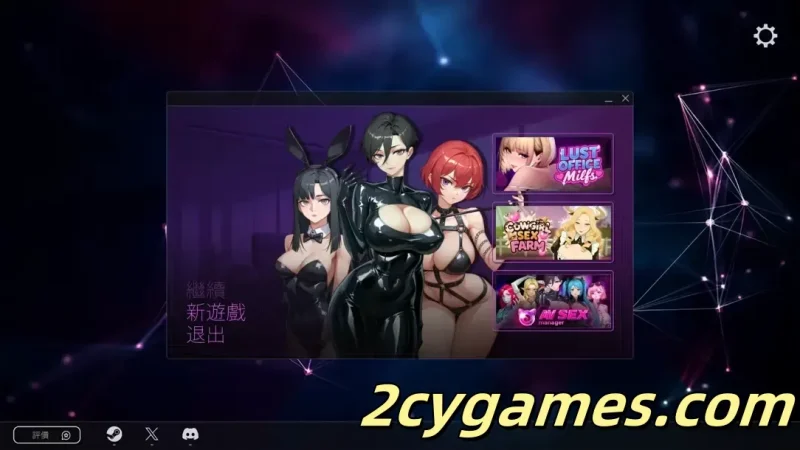 [PC][互动SLG/官中/动态]AV 性爱经理 AV Sex Manager 官方中文步兵版[3.21G]-2cygames