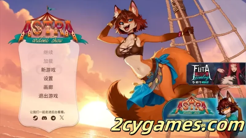 [PC][欧美SLG/官中/动态]星溯：炽耀巡礼 Astra: Ardent Show v1.1.0 官方中文版[2.17G]-2cygames