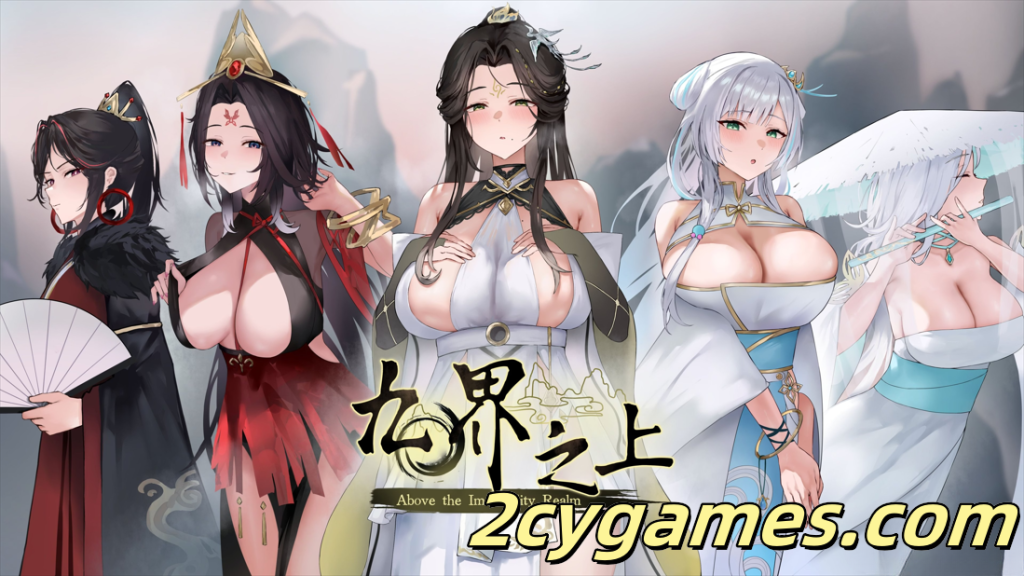 图片[1]-[PC][武侠SLG/官中/NTR]九界之上 Above The Immortality Realm v0.15 官方中文版[661M]-2cygames