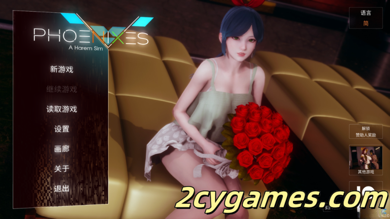 [PC+安卓] [国风SLG/官中/后宫]凤凰 Phoenixes Ver16 官方中文版+赞助码 [5.69G]-2cygames