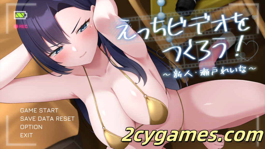 图片[1]-[PC] [互动SLG/官中/动态] 一起来拍成人影片吧！～新人・濑户玲奈～ 官方中文版[1.92G]-2cygames